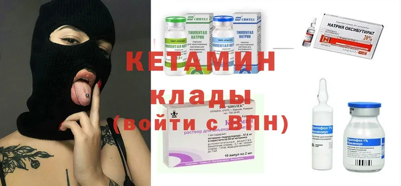 Кетамин ketamine  Курск 