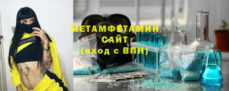 МЕТАМФЕТАМИН Methamphetamine  ссылка на мегу ссылки  Курск 